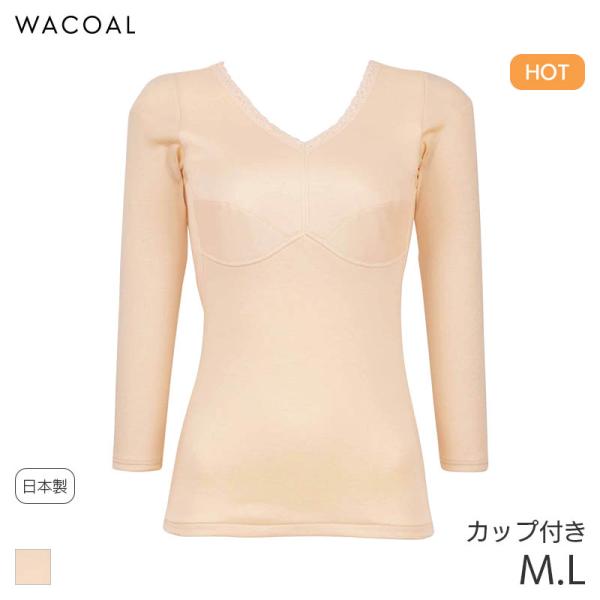 ワコール ウォーム カップ付ランジェリー カップ付きインナー カップ付ランジェリー 7分袖 スタンダードシルエット(M L)JRC587【メール便15】