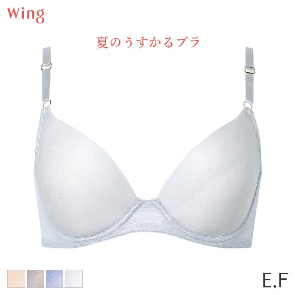 Wing ウイング 夏のうすかるブラ ブラジャー 3/4カップ(E F)KB2873