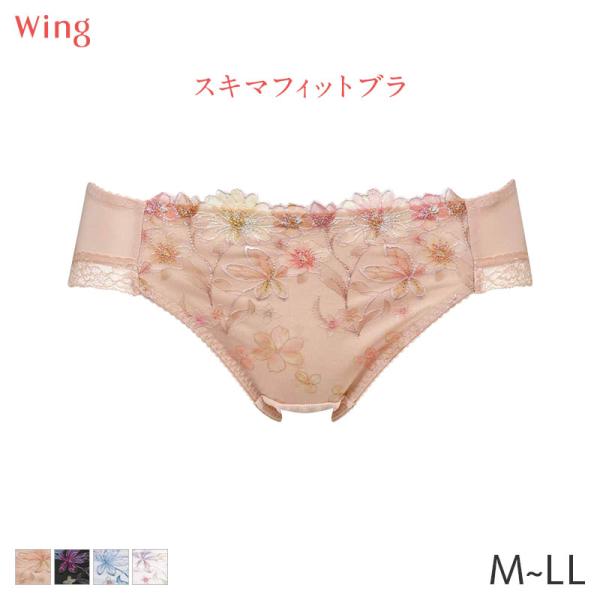 Wing ウイング スキマフィットブラ ショーツ はきこみ丈あさめ Wing ウイング スキマフィットブラ ショーツ はきこみ丈あさめ