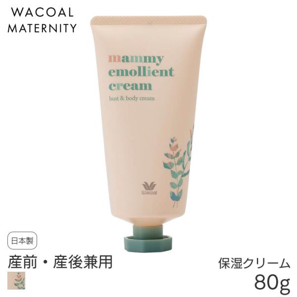 ■サイズ　80g■主素材　水 グリセリン BG ミネラルオイル ステアリン酸グリセリル エチルヘキサン酸セチル パルミチン酸セチル べヘニルアルコール ポリソルベート60 トリセテス?6リン酸 バチルアルコール ジメチコン メチルパラベン ...