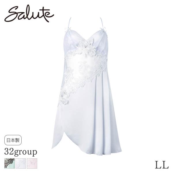 サルート（SALUTE） Salute 32グループ ワコール ランジェリードレス