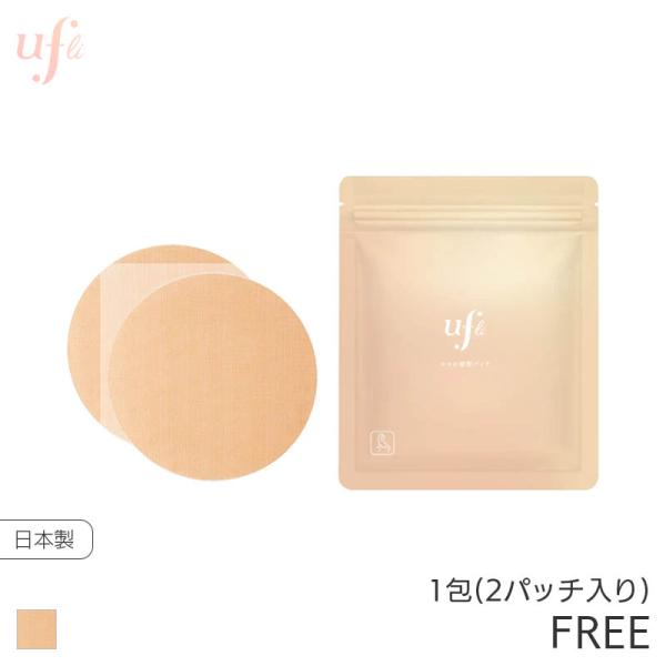 ufli うふり ママの秘密パッチ トライアル 1包 2パッチ入り フェムケア フェムテック マタニティ ケア お試し 産前産後 出産 育児 ママ お母さん 妊娠線