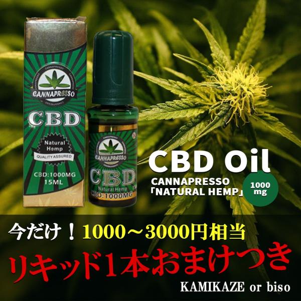 Cbd 電子タバコ リキッド Cannapresso Natural Hemp 1000mg 15ml カンナプレッソ Cannabis ヘンプ 医療大麻 おまけつき Buyee Buyee Japanese Proxy Service Buy From Japan Bot Online