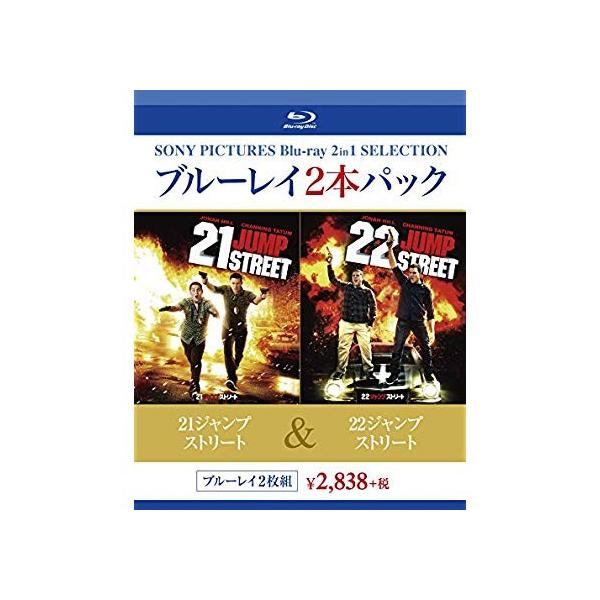 21ジャンプストリート 洋画 22ジャンプストリート Blu Ray コメディ リバティオンラインストア