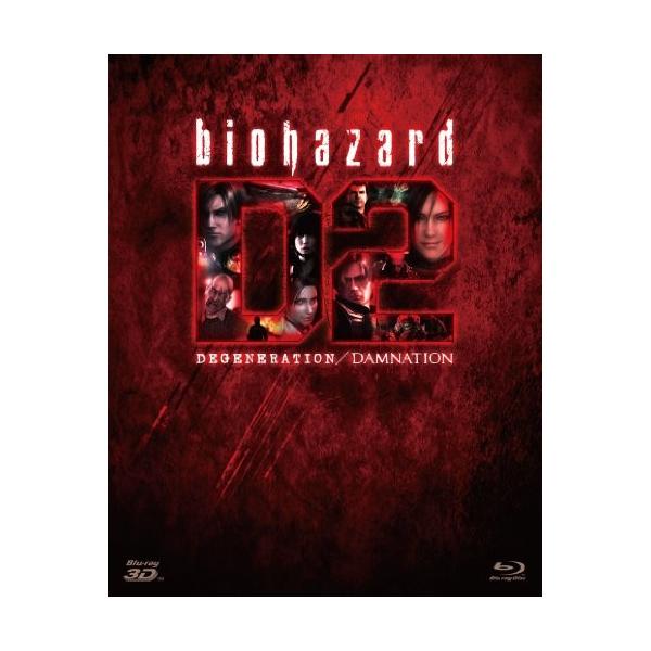 バイオハザード ダムネーション ブルーレイ In 3d Blu Ray ダブルパック トレンド 初回生産限定 ディジェネレーション