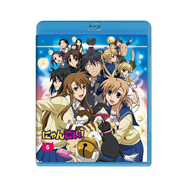 にゃんこい 6 初回限定生産 Blu Ray 無料