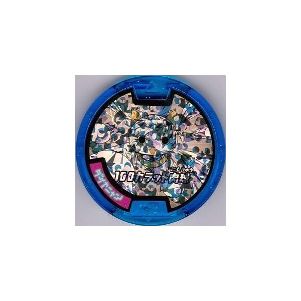 妖怪ウォッチ オンラインショッピング 妖怪メダル 必殺メダル プリチー族 必殺技 ダイヤニャン 100カラット肉球
