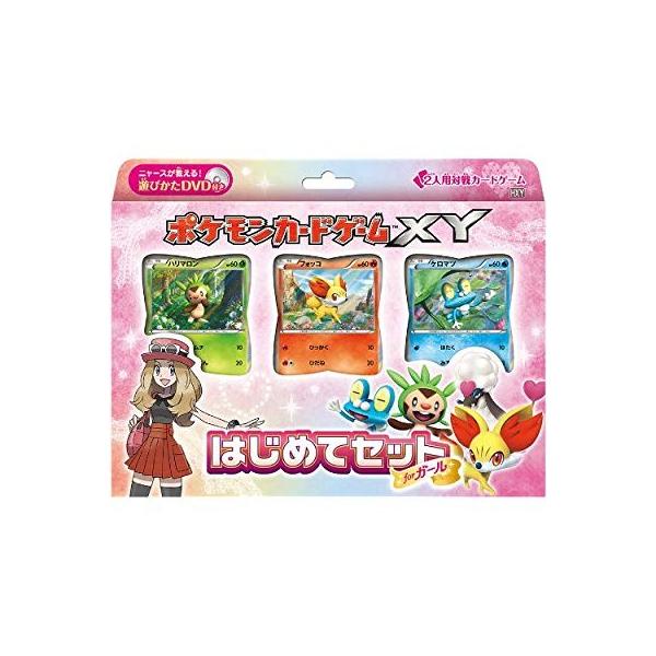 ポケモンカードゲームxy はじめてセット 商品追加値下げ在庫復活 Forガール
