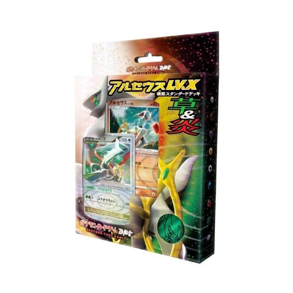 ポケモンカードゲームdpt 構築スタンダードデッキ アルセウス Lv X 草amp 炎 Pindo Com Py