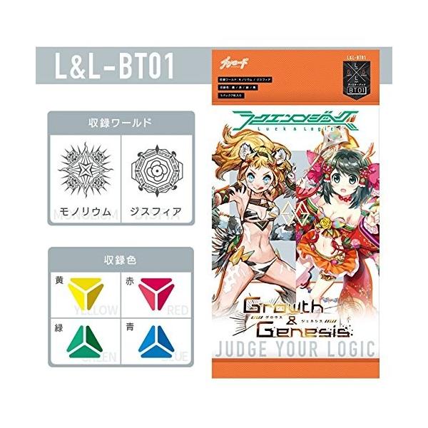 ラクエンロジック ブースターパック 選択 Lamp L Bt01 Growth Amp Genesis Box