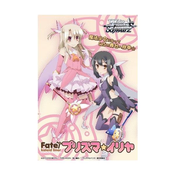 ヴァイスシュヴァルツ エクストラブースター Fate Kaleid Liner プリズマイリヤ Box Pindo Com Py