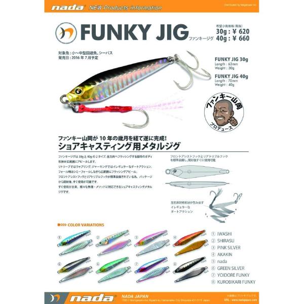 Nada ナダ プレゼント Nada Funky Jig ファンキージグ 30g メタルジグ ピンクシルバー ルアー