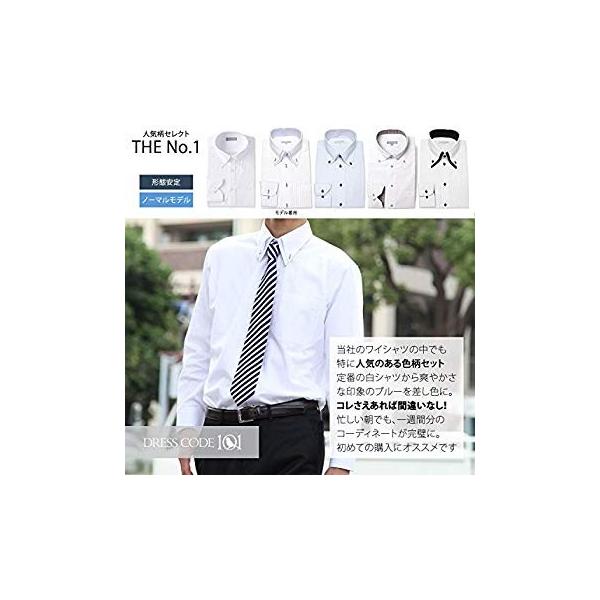 ドレスコード101 ワイシャツ 長袖 形態安定 メンズ 5枚 セット 形態安定生地使用 シーン