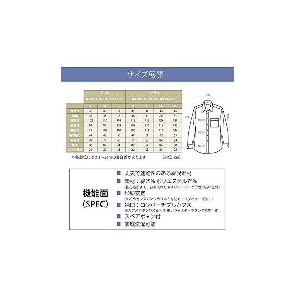 ドレスコード101 ワイシャツ 長袖 形態安定 メンズ 5枚 ビジネス Amv 5 通販 激安 セット シーンで選べる6種類 形態安定生地使用 ベー