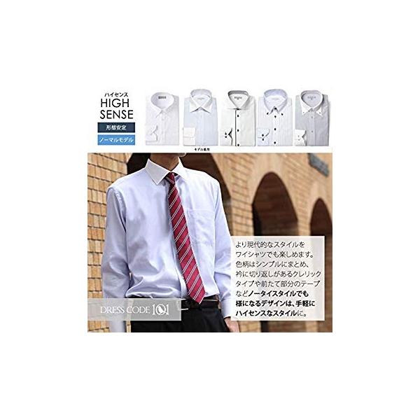 ドレスコード101 ワイシャツ 長袖 形態安定 メンズ 5枚 シーンで選べる6種類 セット ビジネス 買収 形態安定生地使用 ハイ Amv 5