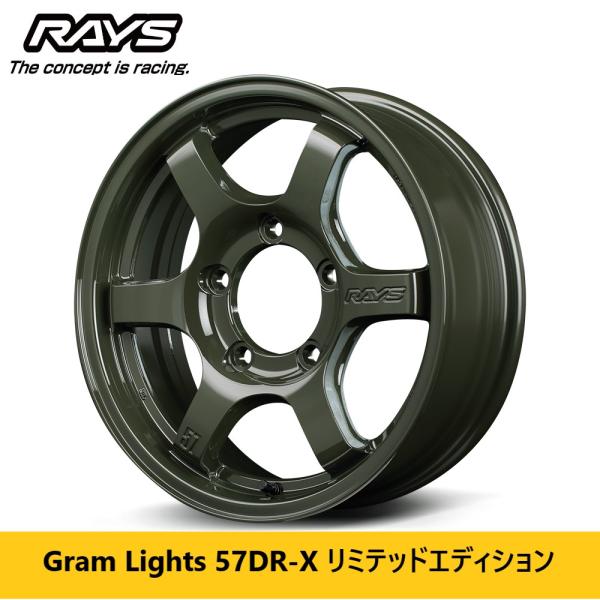 RAYS 2025/7-8 残り12本 レイズ グラムライツ 57DR-X リミテッド