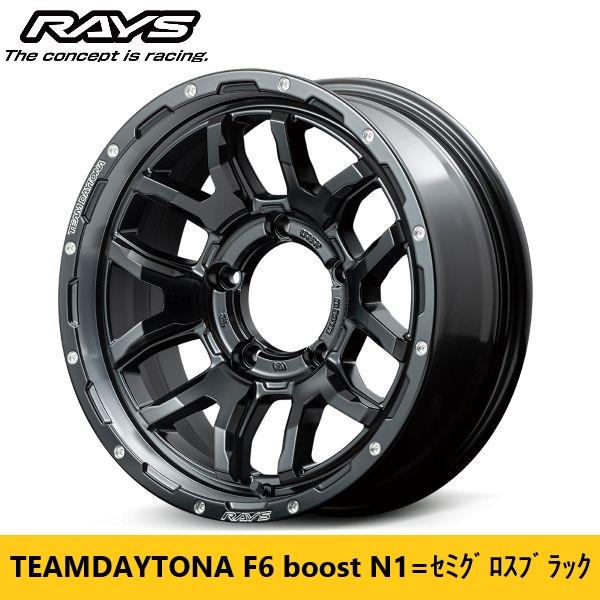 RAYS 2026/4-5 RAYS レイズ チームデイトナ F6 boost N1 ブラック 新品