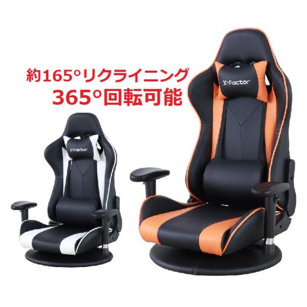 背もたれは約165°リクライニングできます。身体を包み込むような立体的構造のシートで長時間でも快適。程よいクッション性のあるアームは、上下左右に可動が可能。頭部と腰部にサポートクッションがあり理想的な姿勢をサポートしてくれます。座面が365...