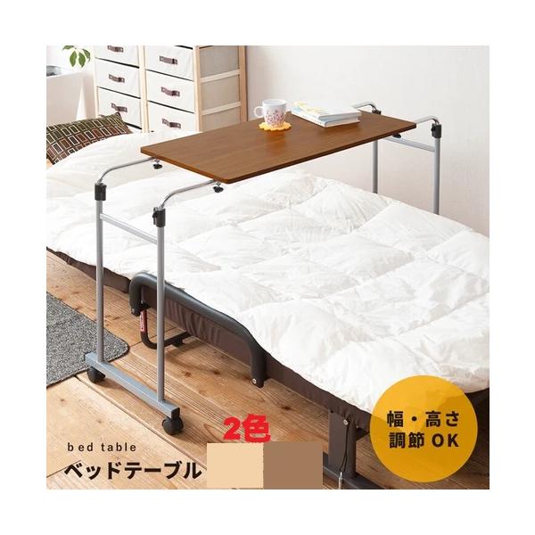 ベッドテーブル サイドパソコンデスク 介護用品ベットテーブル マルチｐｃスタンド 老健施設 ワーク補助作業台 ナイト 机 テレビ台 Buyee Buyee 日本の通販商品 オークションの代理入札 代理購入