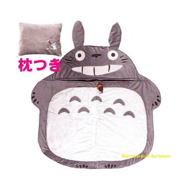 赤ちゃん出産祝い、お誕生日プレゼント、クリスマスプレゼント、保育園入園祝いにも・・ジブリ　となりのトトロ夢心地にすっぽりのお子様フトンです。大きなシュラフのお昼寝マット！枕もついて見る夢はトトロです！もちろん国内ライセンス品！子ども用布団と...