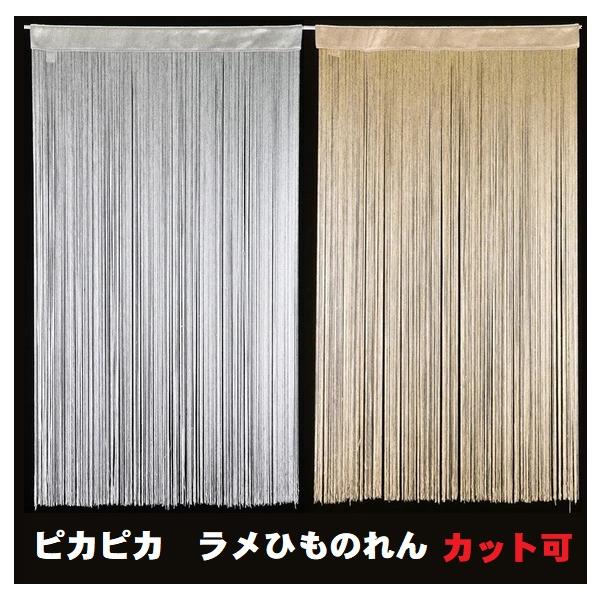 ひも のれんの人気商品 通販 価格比較 価格 Com