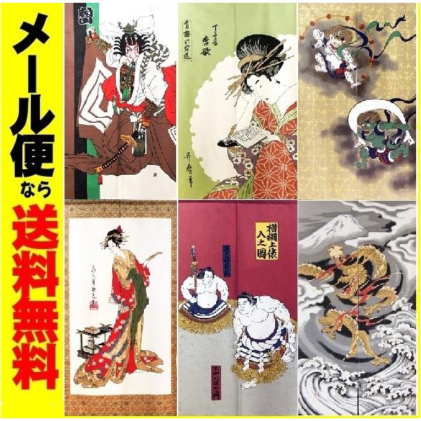 メール便送料無料 浮世絵のれん150 和風歌舞伎ロング暖簾 目隠し