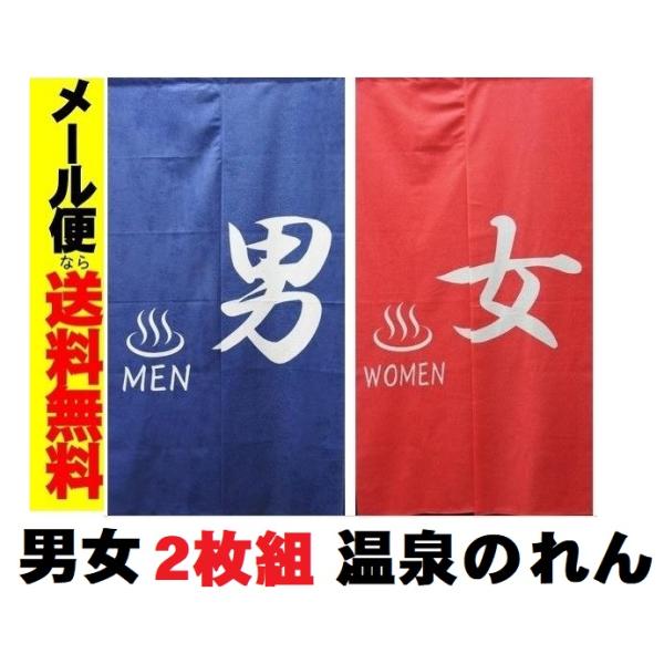 風呂 のれんの人気商品・通販・価格比較 - 価格.com 風呂 のれんの人気商品・通販・価格比較 - 価格.com