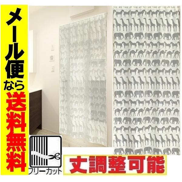 レース生地の透け感が圧迫感なく目線をそらすのに最適！出入り口や階段、デッドスペースや棚に　かわいいアニマル柄のロングスクリーン 動物柄カーテンとして上部は筒縫いになっておりますので直径25mmまでの突っ張り棒、のれん棒をご利用可能です横に入...