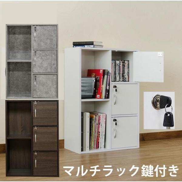 鍵付きマルチラック 鍵付ロッカー/扉付きカラーボックス/収納棚 鍵付きマルチラック 鍵付ロッカー/扉付きカラーボックス/収納棚