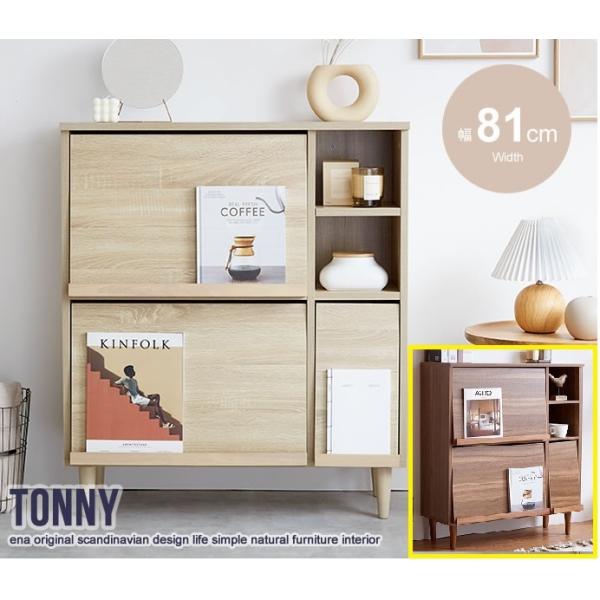 フラップ扉キャビネット 見せる収納 棚付き 北欧 リビングボード