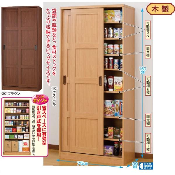 ステンレス製 業務用 食器庫 収納棚 引戸扉 物置き 物入れ 上下分割可能 ステンレス製 業務用 食器庫 収納棚 引戸扉 物置き 物入れ 上下分割可能