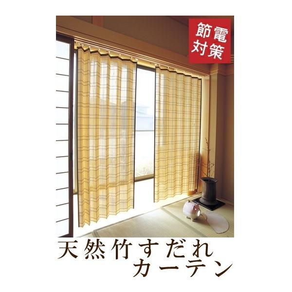 バンブー のれんの通販 価格比較 価格 Com