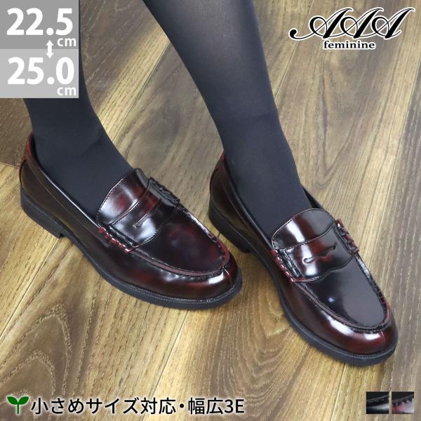 学生用ローファー みんな探してる人気モノ 学生用ローファー 靴