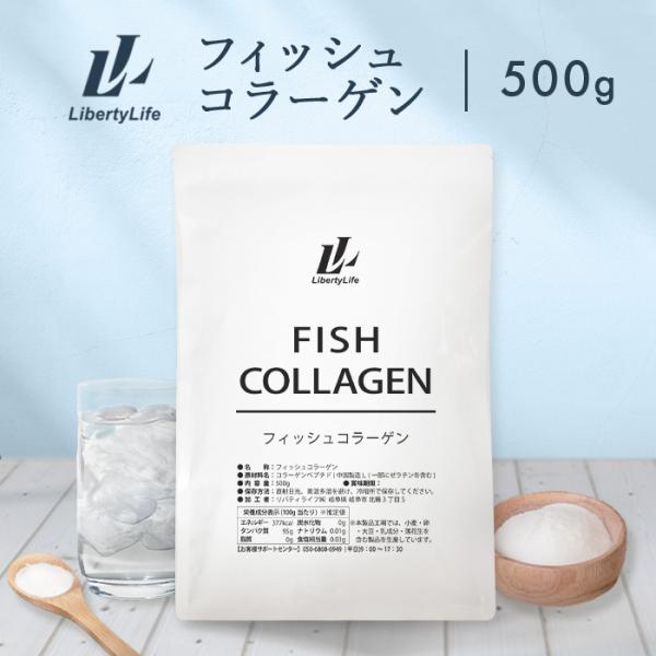 【内容量】500g【1日の摂取目安】3〜10g【お召し上がり方】付属スプーン（5cc）すりきり1杯分（約3g）を目安にお召し上がりください。【注意事項】・溶かした後は、すぐにお召し上がりください。・そのまま口に入れると喉に詰まる恐れがありま...