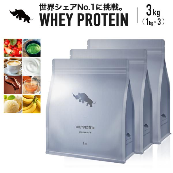 ホエイプロテイン WPC 3kg 選べる フレーバー 国内加工 ダイエット 【SAIJIRUSHI】 サイジルシ