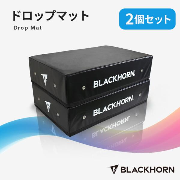BLACKHORN ドロップマット ダンベルマット ブラック 2個セット ブラックホーン