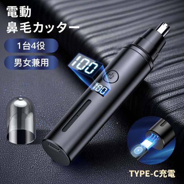 商品名：鼻毛カッターサイズ：約12.5cm×2.5cm×2.5cm重量：約42gパッケージ内容：本体*1、キャップ*1、Type-C充電ケーブル*1、掃除用ブラシ*1、説明書を*1保証期間：180日間保証、レビューで自動的に365日延長！注...