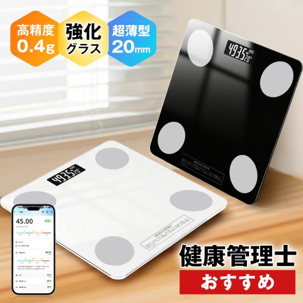 ●製品名　　　　　体重体組成計 CF03●サイズ　　　　　260×260×20ｍｍ●質量　　　　　　900ｇ●測定重量範囲　　0.2-180KG●天板　　　　 　 強化ガラス、ABS●電極　　　　 　 SUS●端子カバー　 　 エラストマー...