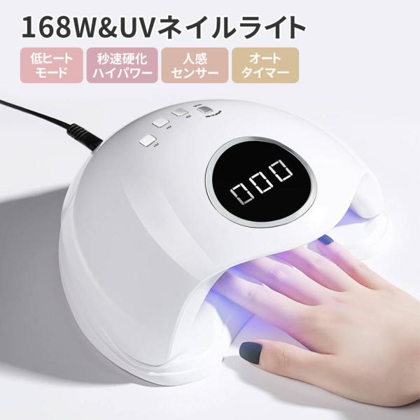 商品名：2in1 ジェルネイル用ライト材質：ABS樹脂外形寸法：幅22×高さ8×奥行21cｍ付属品：ACプラグ  日本語説明書（保証書付）保証期間：商品到着から90日間※仕様および外観は改善のため予告なく変更することがあります。※取扱説明書...