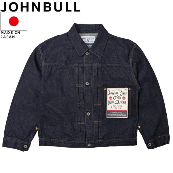 Johnbull（ジョンブル） Sewing Chop O'alls ソーイングチョップ