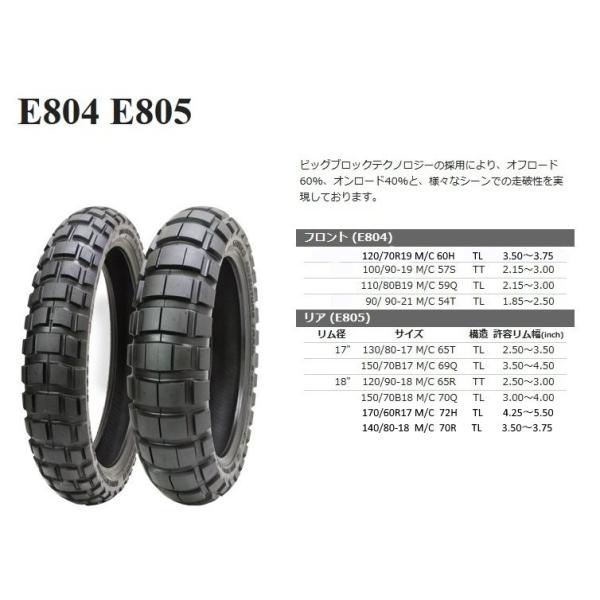 Shinko E804 120/70R19 M/C 60H TL
