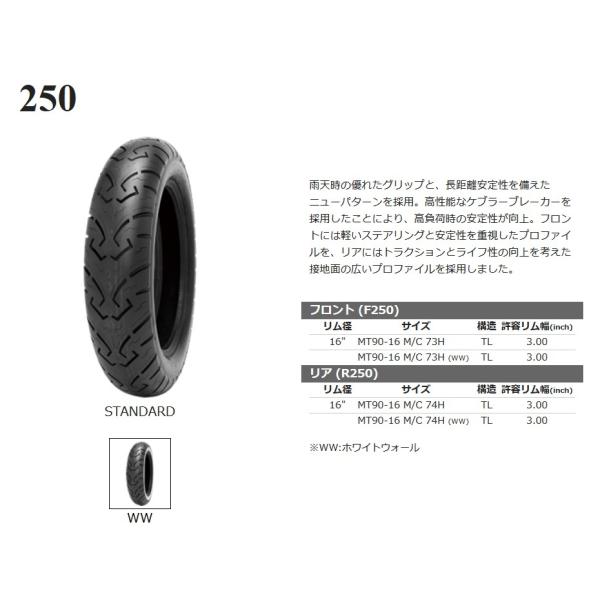 MT90-16 M/C 73H TL フロントタイヤ Shinko F250
