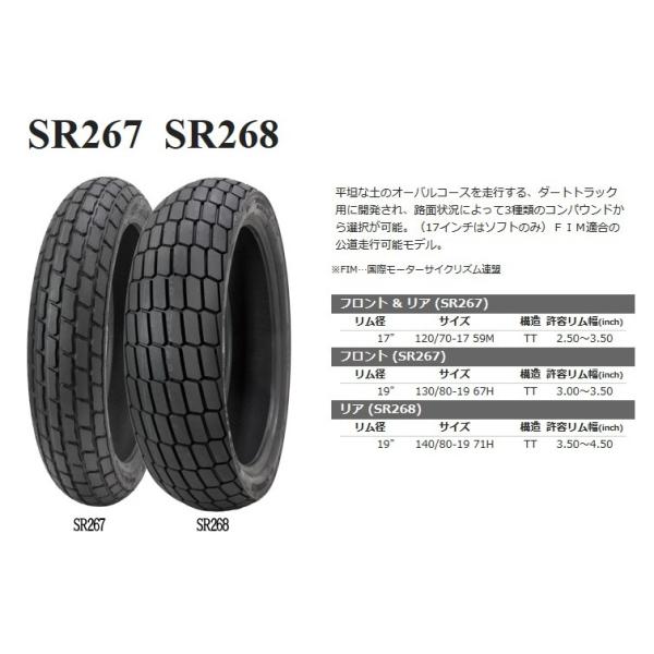 Shinko SR268 140/80-19 71H TT HARD