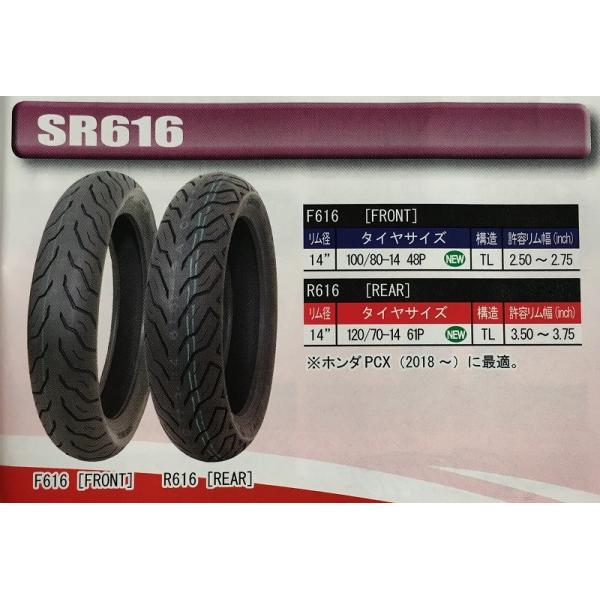 VR[ XN[^[ ~joCN ^CShinko SR616 120/70-14 M/C 61P TL A