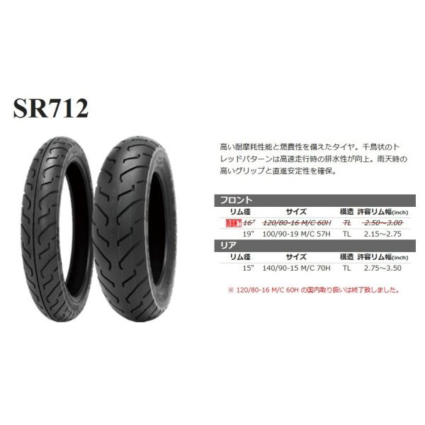 140/90-15 M/C 70H TL A^C Shinko SR712