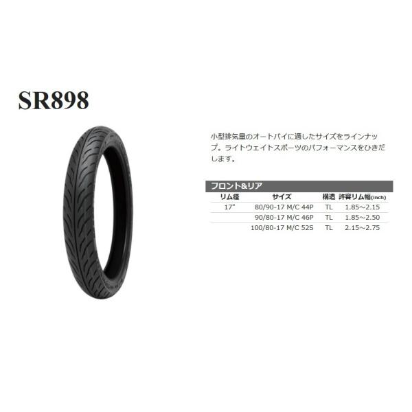 Shinko SR898 80/90-17 M/C 44P TL