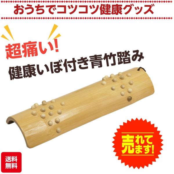 青竹踏み 足つぼ みんな探してる人気モノ 青竹踏み 足つぼ ダイエット 健康