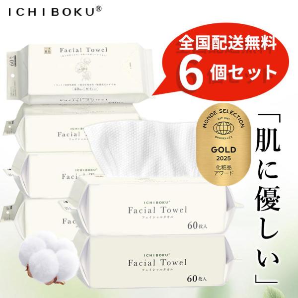 特徴：【厳選されたオーガニック素材】　   　【優しい肌触り感・厚手で吸水力抜群】　　　【丈夫で高品質】　　　【衛生的・環境に優しい】素材 : 天然コットン100%枚数 :60枚タイプ :厚手仕様 ：使い捨てタイプ用途:クレンジング・ふきと...