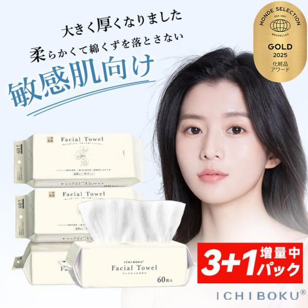 数量限定お試し価格です!!! ※※※ティッシュ型（60枚）60枚×4パック合計240枚 クレンジングタオル 素材：天然コットン100％サイズ・容量：1枚のサイズ：200*200(mm)内容量：60枚×4パック検索キーワード▼ 使い捨てタオル...