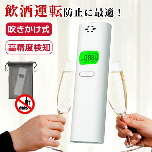 ※安心保証付き！不具合があれば、レビュー投稿前にご連絡ください。責任を持って速やかに対応させていただきます。●商品特徴吹きかけ式最小表示単位 0.005mg/L測定タイミング電子音●商品仕様ブランド：ICHIBOKU販売名：アルコール検知器...